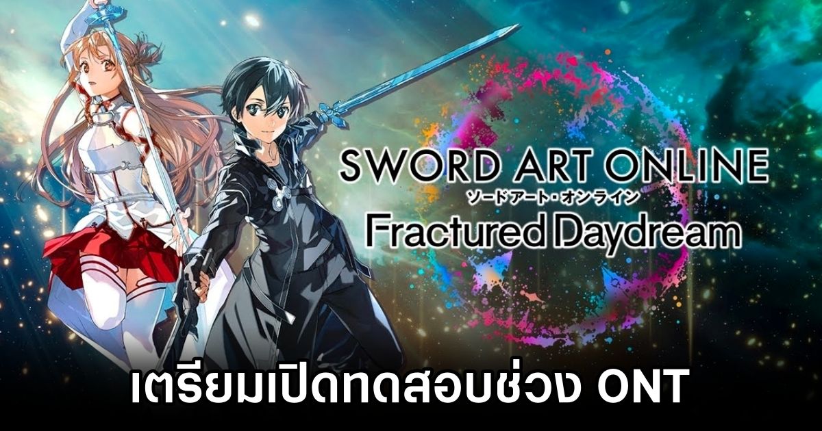 Sword Art Online: Fractured Daydream ONT Announced