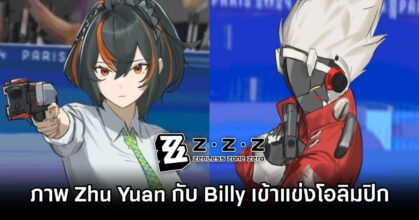 Zenless Zone Zero Olympic Meme