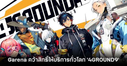 4GROUND9 main Feature