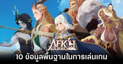 AFK Journey 10 Basic Guide