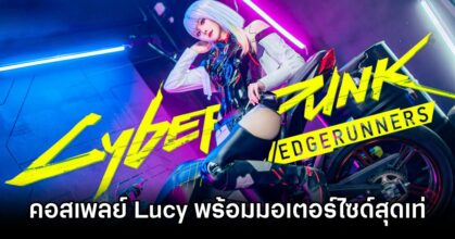 Lucy Cyberpunk: Edgerunners Cosplay by Natsuko