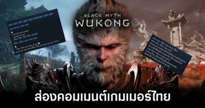 Thai Fans Comment on Black Myth: Wukong