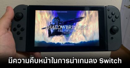 Yoshida Confirms Progress on Bringing Final Fantasy XIV to Nintendo