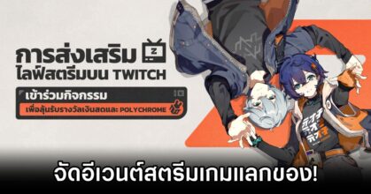 Zenless Zone Zero Twitch Drop Event