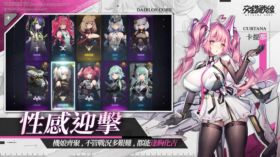 Diablos Core เกมมือถือ RPG สะสมตัวละครสาวหุ่นแจ่ม เปิดให้เล่นเต็มรูปแบบทั้งบน PC และ iOS/Android แล้ว 6 Diablos Core Launches