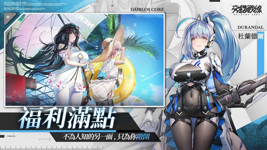 Diablos Core เกมมือถือ RPG สะสมตัวละครสาวหุ่นแจ่ม เปิดให้เล่นเต็มรูปแบบทั้งบน PC และ iOS/Android แล้ว 8 Diablos Core Launches