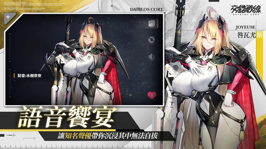 Diablos Core เกมมือถือ RPG สะสมตัวละครสาวหุ่นแจ่ม เปิดให้เล่นเต็มรูปแบบทั้งบน PC และ iOS/Android แล้ว 9 Diablos Core Launches