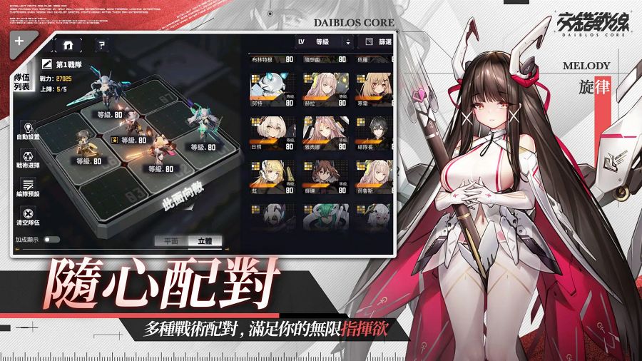 Diablos Core เกมมือถือ RPG สะสมตัวละครสาวหุ่นแจ่ม เปิดให้เล่นเต็มรูปแบบทั้งบน PC และ iOS/Android แล้ว 10 Diablos Core Launches