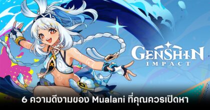 6-good-things-about-mualani-in-genshin-impact Feature