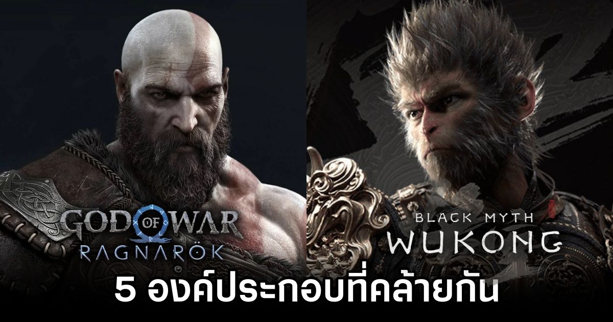 5 องค์ประกอบที่ Black Myth: Wukong คล้ายคลึงกับ God of War Ragnarök 1 5 Similarities Between Black Myth: Wukong & God of War Ragnarök