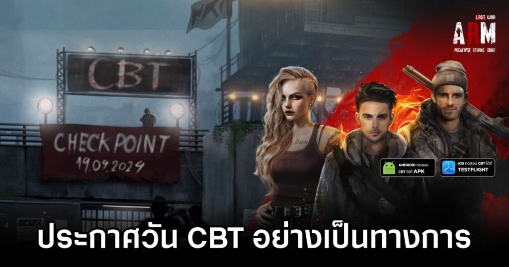 ARM Lastwar CBT Date Revealed