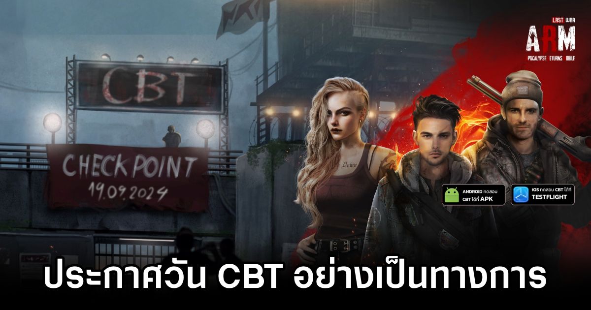 ARM Lastwar ประกาศวัน CBT อย่างเป็นทางการ 1 ARM Lastwar CBT Date Revealed