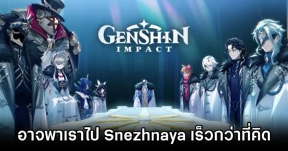 Genshin Impact May Be Moving To Snezhnaya Sooner Than Expected