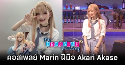 Marin My Dress-Up Darling Cosplay by Akari Akase