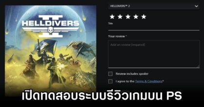 PlayStation Let their player review game