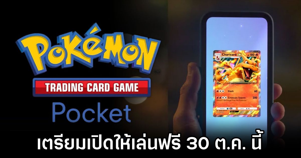 Pokémon TCG Pocket Launches as Free-to-Play