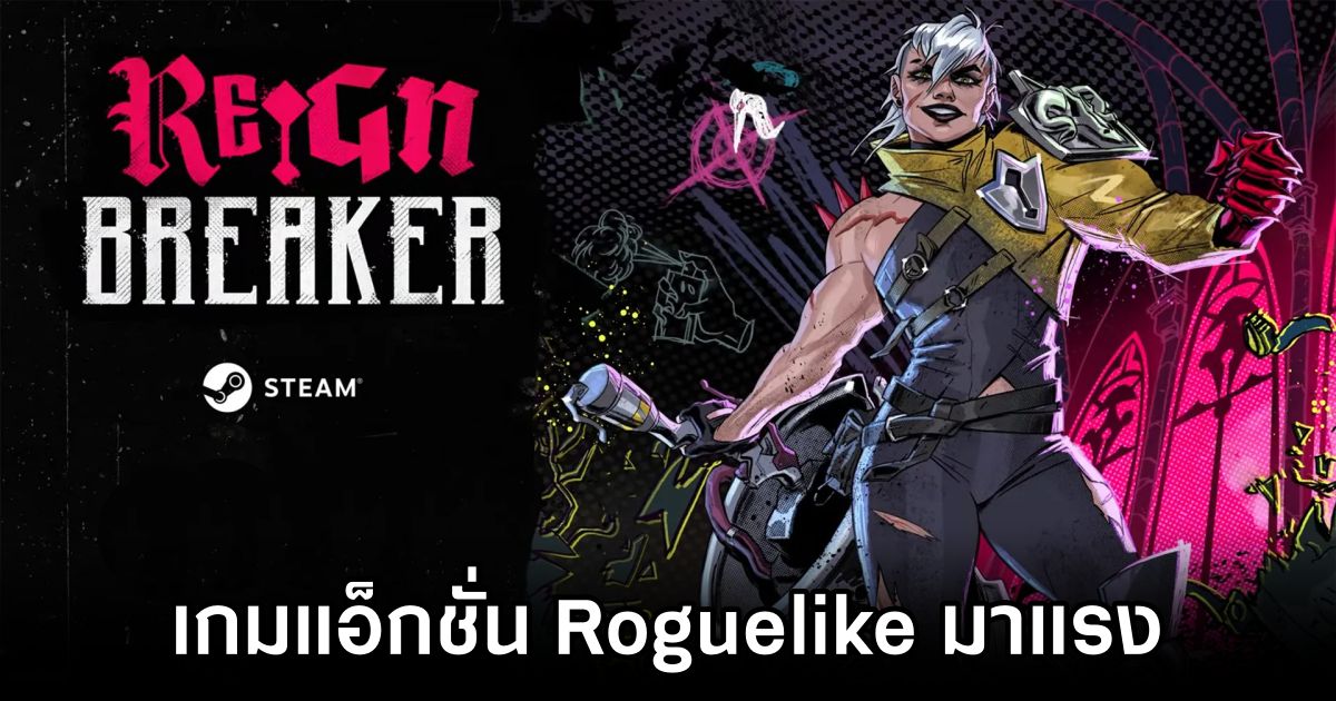Reignbreaker Announced