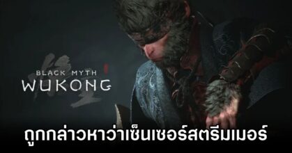 Black Myth: Wukong Accused of Censoring Streamers