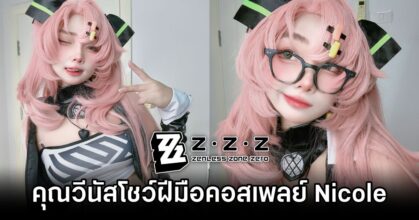 Nicole Zenless Zone Zero Cosplay by Venus