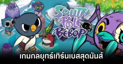 South Pole Bebop Launches