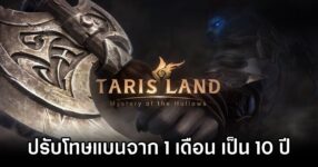 Tarisland Slams Cheaters with 10-Year Ban