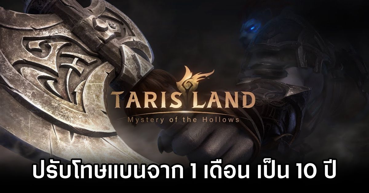 Tarisland Slams Cheaters with 10-Year Ban