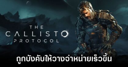 The Callisto Protocol Rushed To Launch By Krafton