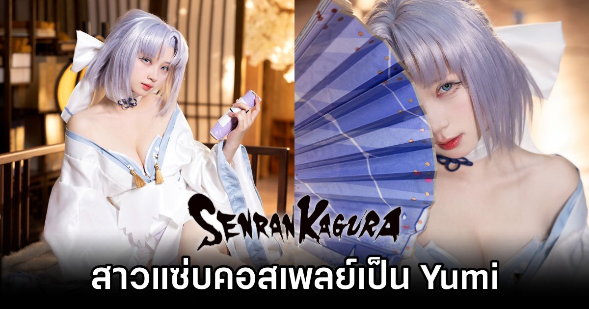 สาวแซ่บคอสเพลย์เป็น Yumi จาก Senran Kagura 1 Yumi Senran Kagura Cosplay by hualingqwq