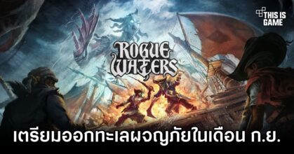 Rogue Waters Announced