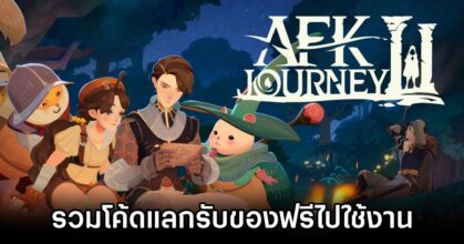AFK Journey Code