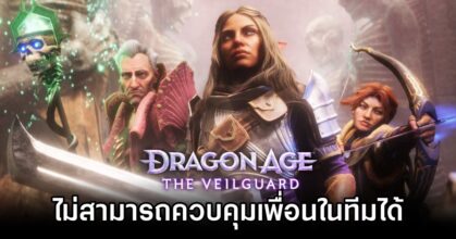 Dragon Age: The Veilguard Locks Out Companion Control