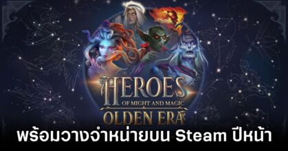 Heroes of Might and Magic: Olden Era Announced