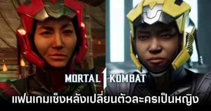 Mortal Kombat 1 Fans Think game is now Woke