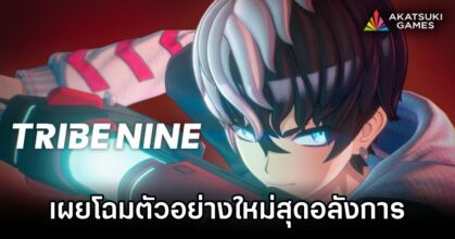 TRIBE NINE Unveils New Trailer at Gamescom Opening Night Live