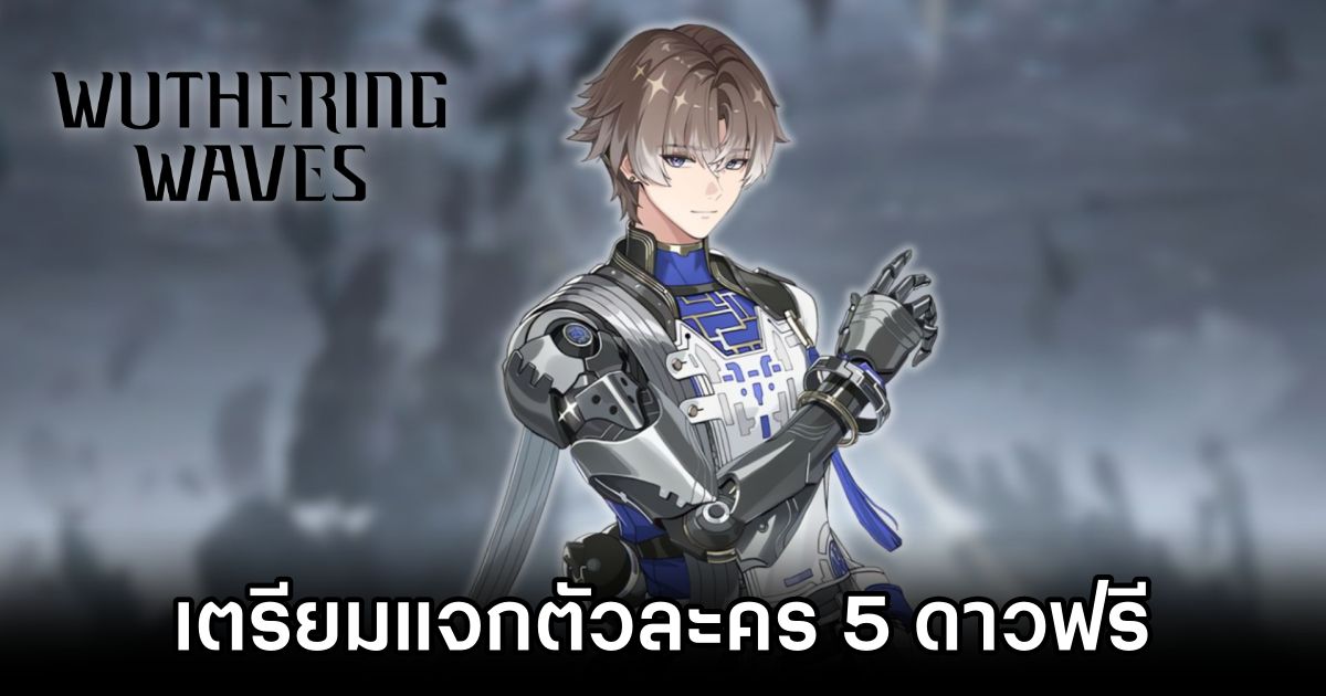 Wuthering Waves Free 5-Star Character in Version 1.2