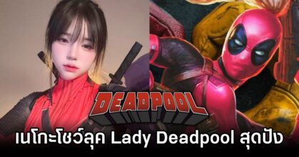 Lady Deadpool Deadpool Cosplay by Neko