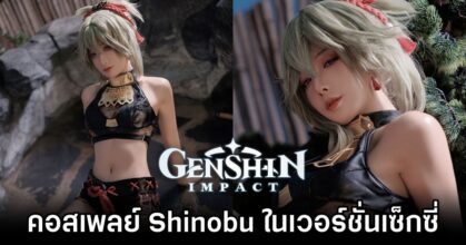 Shinobu Genshin Impact Cosplay by Dolly48226855