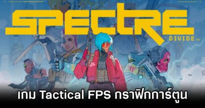 Spectre Divide Announced
