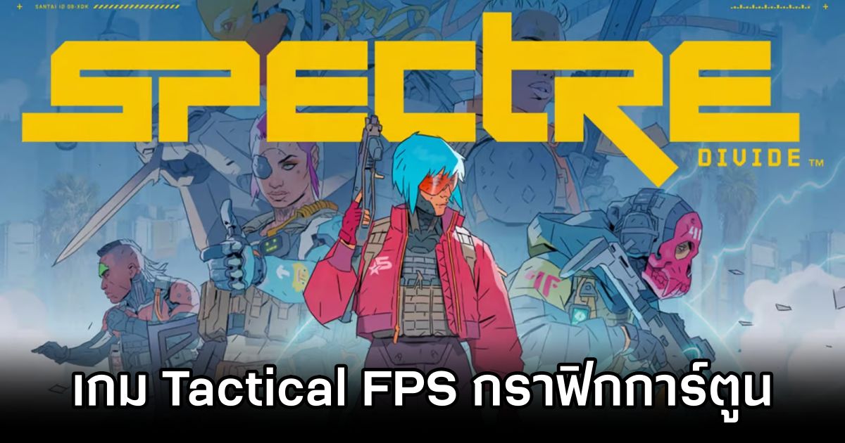 Spectre Divide Announced