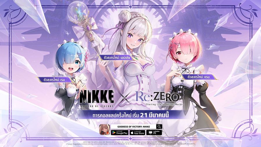 ส่อง 5 คอลแลปสุดแจ่มในเกม GODDESS OF VICTORY: NIKKE ตั้งแต่ครั้งแรกจนปัจจุบัน 13 GODDESS OF VICTORY: NIKKE Collaborations A Retrospective