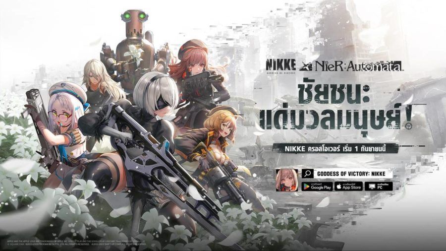 ส่อง 5 คอลแลปสุดแจ่มในเกม GODDESS OF VICTORY: NIKKE ตั้งแต่ครั้งแรกจนปัจจุบัน 5 GODDESS OF VICTORY: NIKKE Collaborations A Retrospective