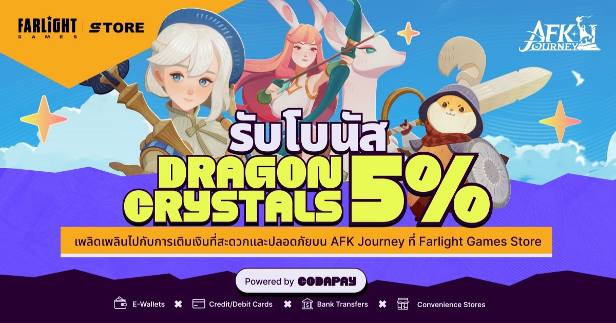Coda และ Farlight Games เปิดตัว AFK Journey