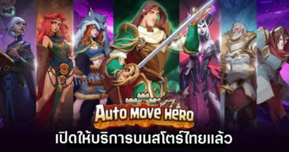 Auto Move Hero