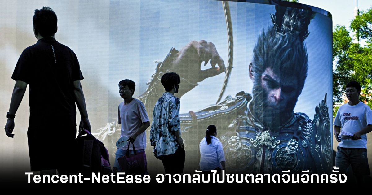 Black Myth Wukong May Bring Tencent and NetEase Back to China Market Feature