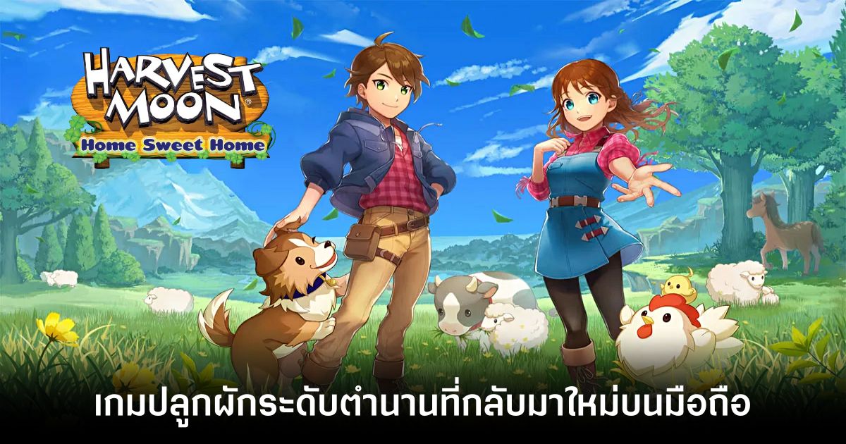 Harvest Moon Home Sweet Home Review Feature