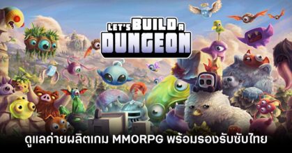 Lets Build a Dungeon main Feature