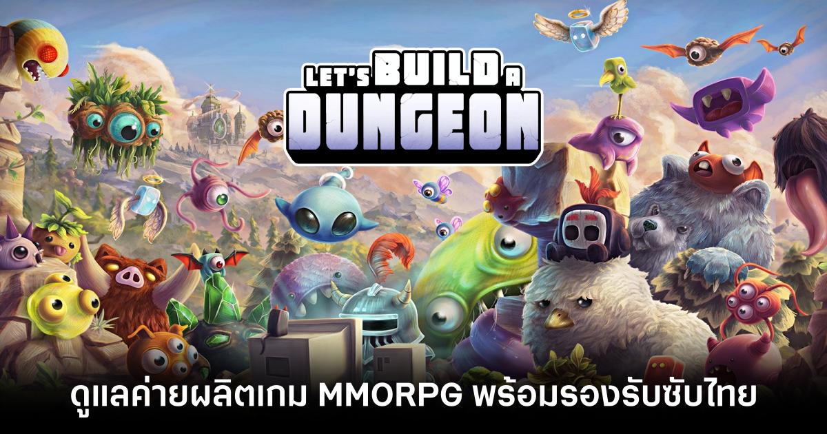 Lets Build a Dungeon main Feature