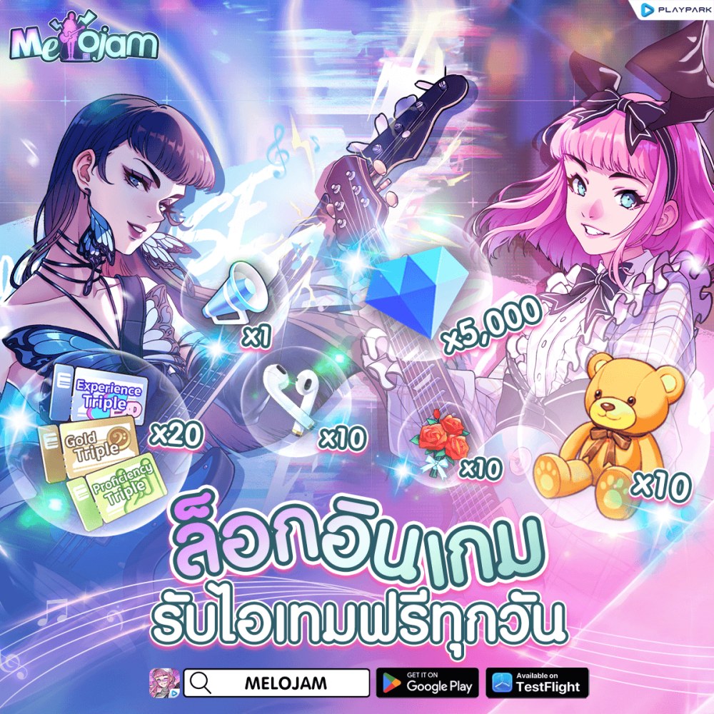 MeloJam ระเบิดฟลอร์ CBT แล้ววันนี้! 3 MeloJam ระเบิดฟลอร์ CBT แล้ววันนี้!