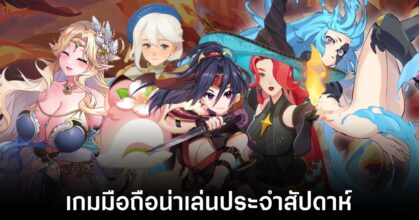 Mobile games