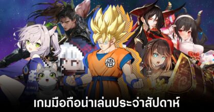 Mobile games
